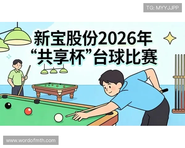 新宝体育开启全新赛事直播平台，打造全民体育娱乐新体验