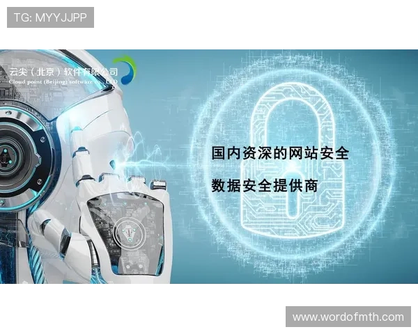 满冠体育网页版登录账号安全保障措施，保障用户个人信息安全