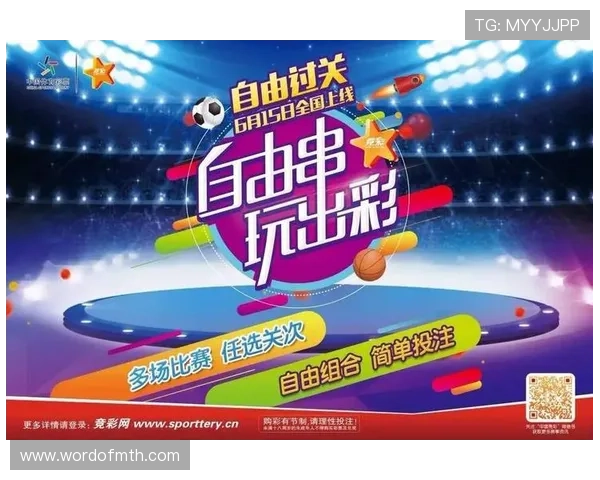 中国竞彩足球官网首页提供多样化的投注方式和专业的分析工具满足不同用户的个性化需求